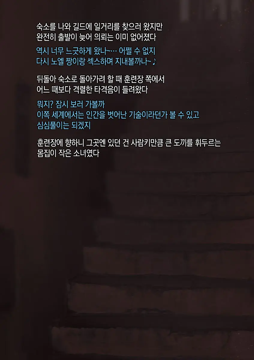 Isekai Saimin Tanetsuke Keikaku ~Saijaku No Ore Ga Shison O Nokosu Houhou~ | 이세계 최면 씨뿌리기 계획 ~최약체인 내가 아이를 남기는 방법~